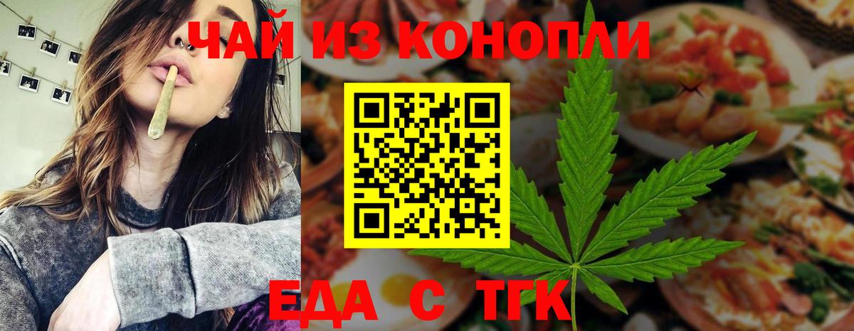 Canna-Cookies марихуана  Вход с VPN  Татарск 