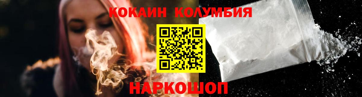 КОКАИН Эквадор Татарск