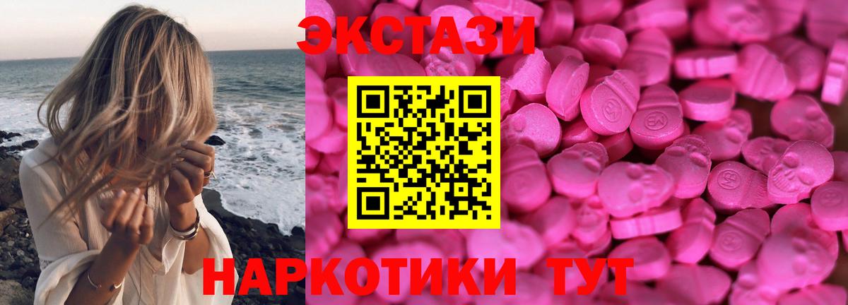 ЭКСТАЗИ Дубай Татарск