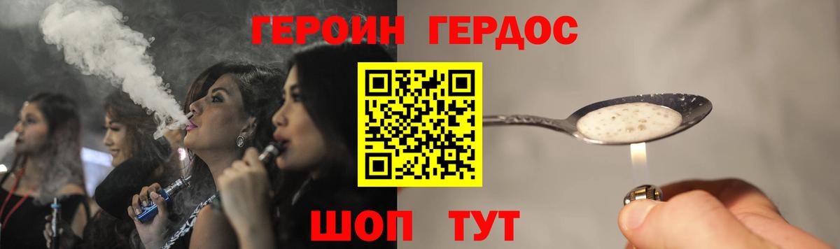 ГЕРОИН Афган  ГЕРОИН  Татарск  Вход с VPN 