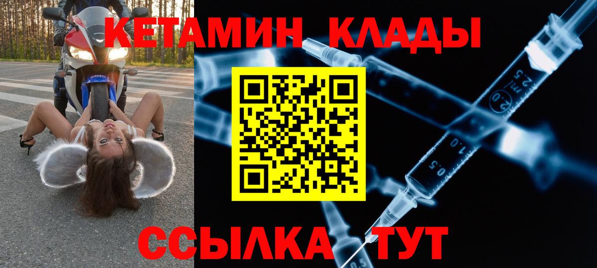 Кетамин VHQ  КЕТАМИН ketamine  Вход с VPN  Татарск 