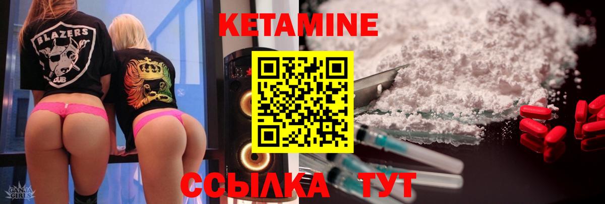 КЕТАМИН VHQ Татарск