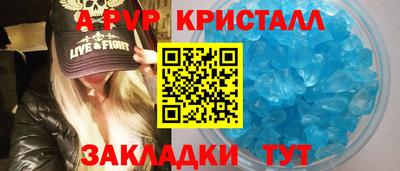 кристаллы Мариинск