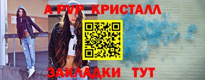 кристаллы Мариинск