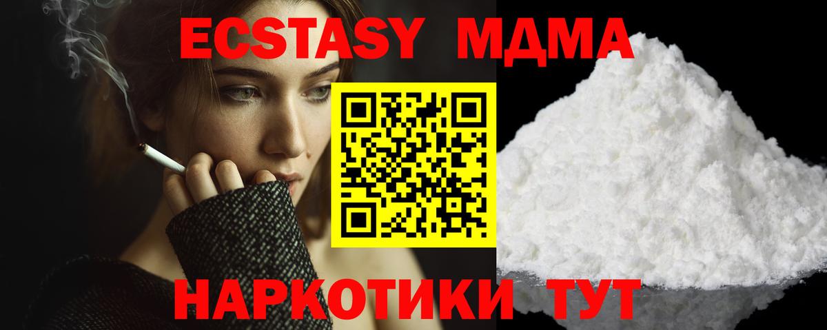 Татарск  МДМА  Вход с VPN  MDMA VHQ  МДМА VHQ 