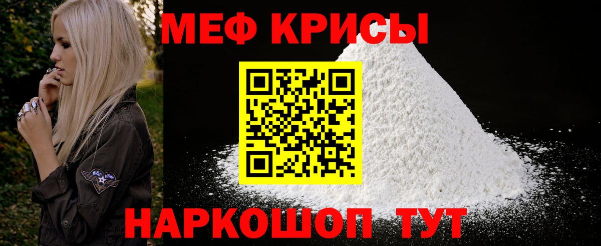 МЯУ-МЯУ  Вход с VPN  МЕФ  Татарск  МЯУ-МЯУ кристаллы  МЯУ-МЯУ кристаллы 