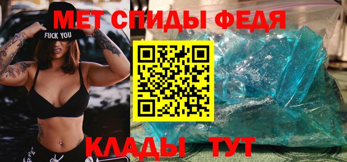 Первитин Methamphetamine Татарск