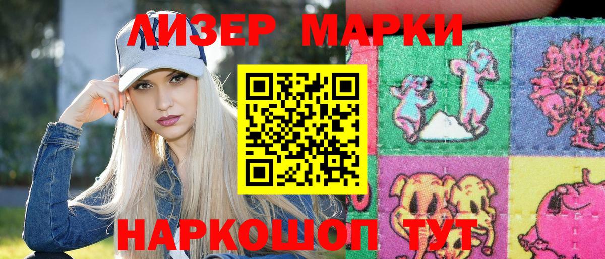 Татарск  Марки NBOMe 1500мкг  Вход с VPN 