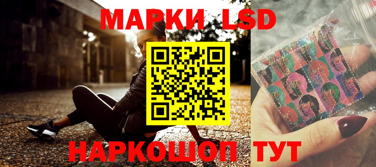 Наркотические марки 1,8мг Татарск