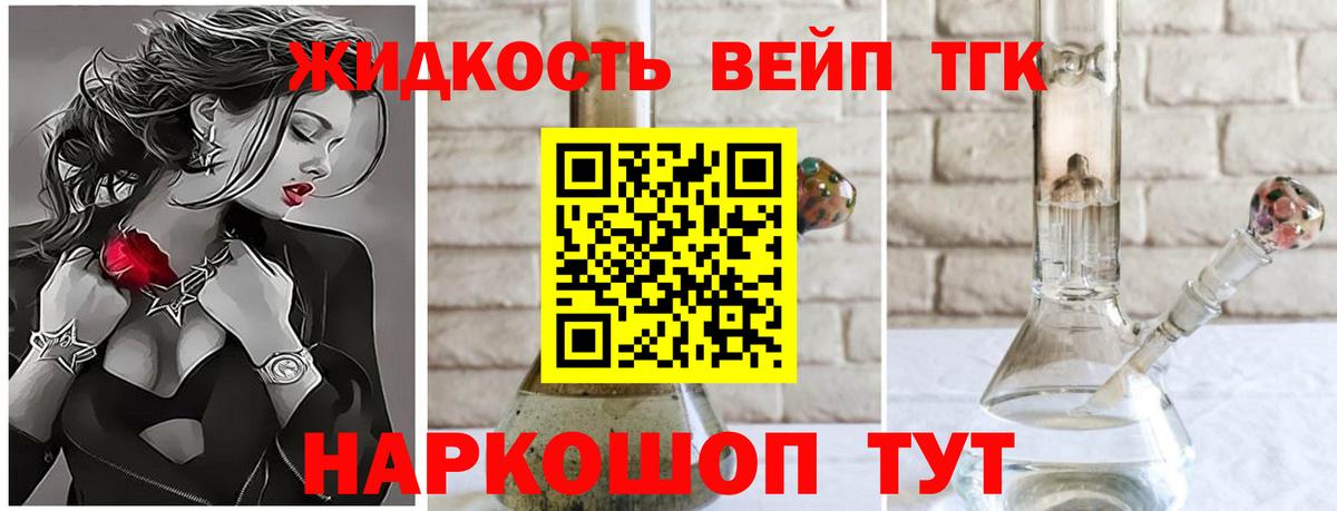 Дистиллят ТГК гашишное масло  Вход с VPN  Татарск  ТГК гашишное масло 